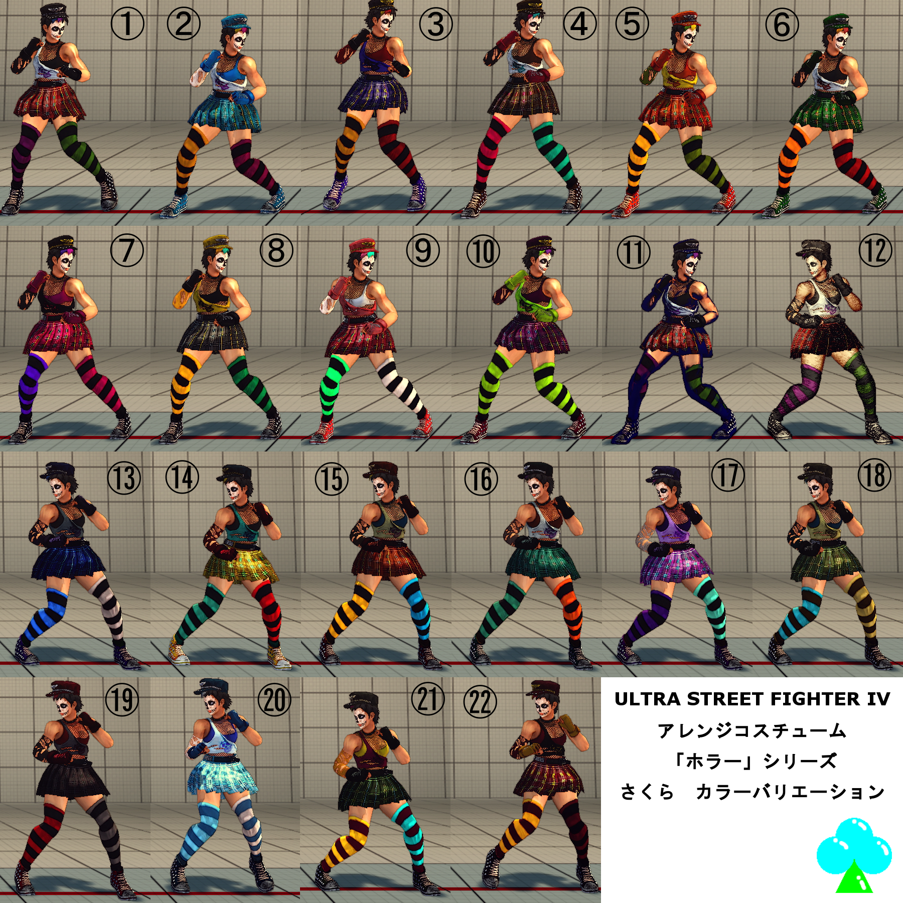 さくら　アレンジコスチューム６（ホラーシリーズ）